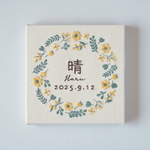 刺繍の命名書　ハレノヒリース  / キナリ＊グリーン　/ 出産祝い/ 誕生日