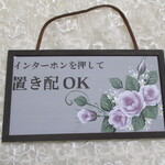 トールペイント　M様ご依頼品　置き配プレート