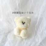 くまうさぎの「あわゆき」