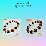 『azusa 』様 専用ページ❗️②本セット天然石ブレスレット💫