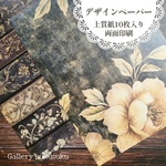 デザインペーパー　calm time