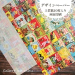 デザインペーパー　レトロ児童書
