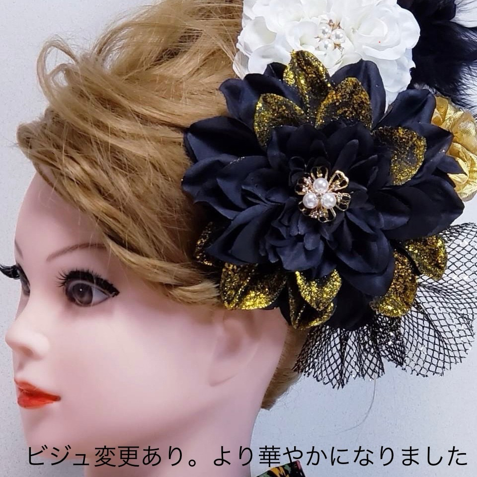 4 髪飾り 結婚式 成人式 卒業式 袴 振袖 黒　白 金 豪華な羽付き