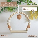 Mサイズ【鈴付き】アミアミボールブランコ☆小鳥さん用ブランコ☆彡.。カラー：アイボリー×マンダリンオレンジ　　鈴カラー：マンダリンオレンジ