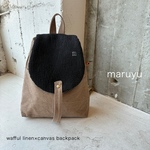 -maruyu- リネン帆布の小さめリュック