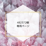 【482372様専用】アイスオブシディアン・モリオン・水晶の天然石ブレスレット