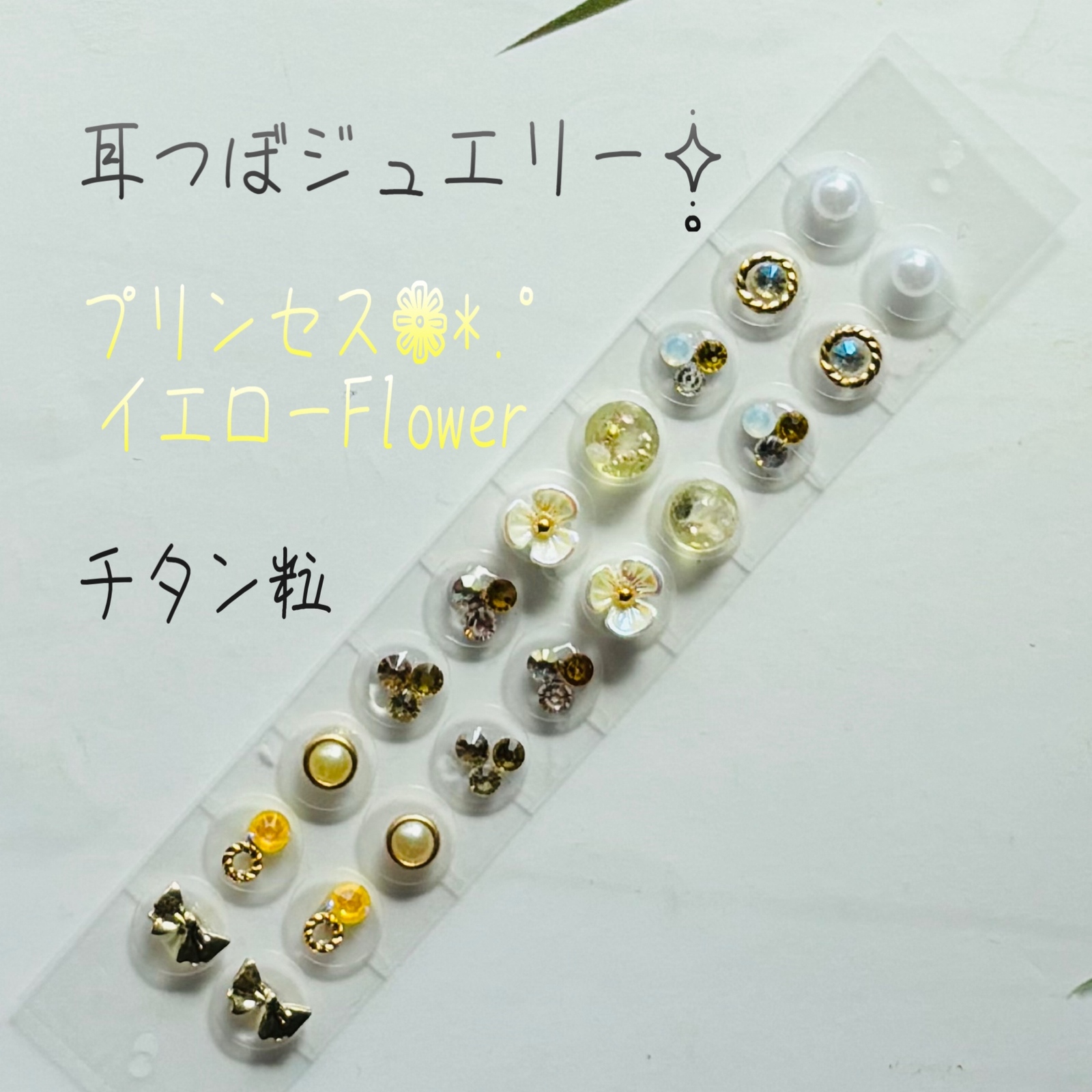耳つぼジュエリー20粒✧̣̥̇ひかえめ3色パール✧̣̥̇セラミック粒