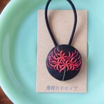 刺繍ヘアゴム「ヒガンバナ」くるみボタン