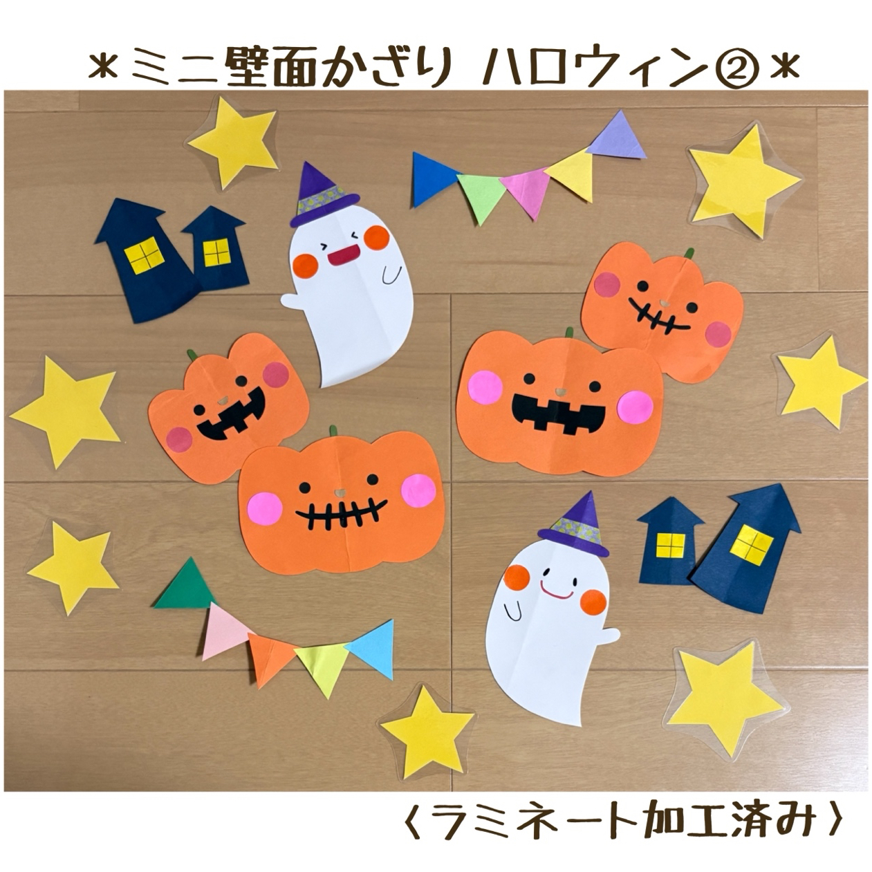 専用ページ　壁面飾り ☆壁面飾り 標準サイズ（横80cm※サイズ変更可能）「ピクニック