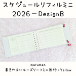 2026カレンダーリフィルミニ&メモ（イエロー）－DesignB