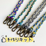 手作りキット｜パラコード | スマホストラップ | ショルダーストラップ | ベルト | ラングベルト