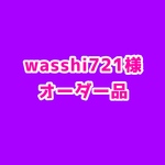 オーダーかぼちゃパンツ