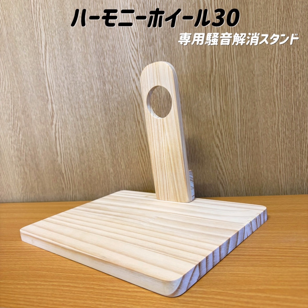 ハムスター グラスハーモニー450専用ロフト 階段付属 - 【すもあ