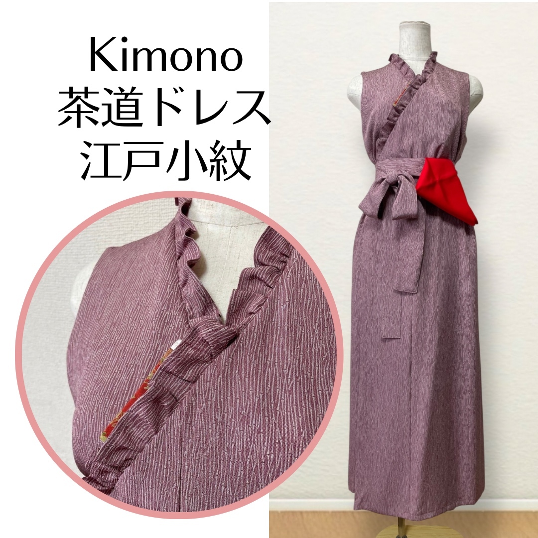 茶道稽古着　ロング　ハンドメイド 茶道稽古着 ハンドメイド ロング 茶道稽古着 ロング ハンドメイド