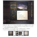 スチームパンクＺＩＮＥ「dear my friend」