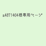⭐︎送料込み⭐︎ リバティとヌビ生地で作った大きなトートバッグ　＊ネル、アニー&メイ　＊ベージュ