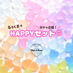 【ガチャ¥3500セット】るぅくま＊HAPPYセット♡ 福袋　キーホルダー　レジン　推し活　