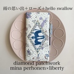 【weeks】ほぼ日手帳カバー diamondpatchwork 雨の思い出＋ローズ＋helloswallow mina perhonen liberty sonokana