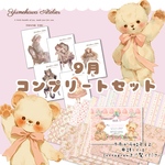 コンプリートセット