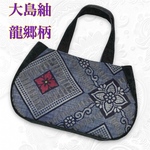 着物リメイク　大島紬　龍郷柄　黒　グレー　トートバッグ　ハンドバッグ　マチ付き