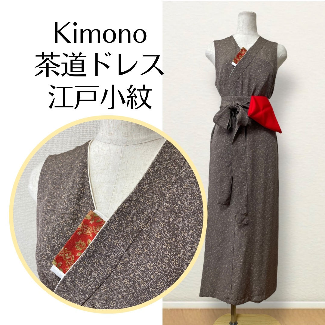 茶道お稽古着の人気通販 | minne byGMOペパボ 国内最大級の
