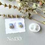 No.１３０