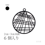 幾何学ラウンド型チャーム５個入り☆ブラック☆透かしパーツ