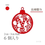 キャンディケーン・チャーム６個入り☆レッド☆クリスマスオーナメント透かしパーツ
