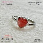 💖愛の宝石♡インカローズ💍Silver.925✨ジュエリー天然石Ring指輪🆓フリーサイズ💫★限定販売❗