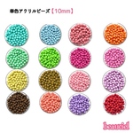 【約10mm 60個】14.ライラック　アクリルビーズ ラウンド 貫通 