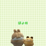 ぽよ様　リクエスト