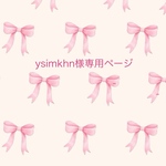 ysimkhn様専用ページ