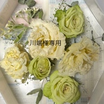 川端様専用ページ
