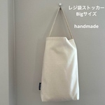 レジ袋ストッカー Bigサイズ 英字タグ 生成り シンプル ハンドメイド