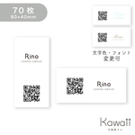 QRコード入りショップカード/アクセサリー台紙01(台紙70枚分)　 ピアス台紙　ブローチ台紙　名入れ