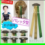 こども　アナ髪飾り　キッズ　戴冠式　ヘアアクセサリー　アナ雪　戴冠式リボン