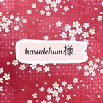 ☆harudehum様専用ページ☆