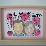 似顔絵名前の詩(ネームポエム)両親贈呈品