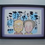 似顔絵名前の詩(ネームポエム)
