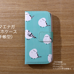 シマエナガ　手帳型スマホケース