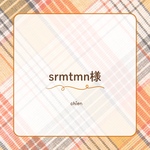 srmtmn様