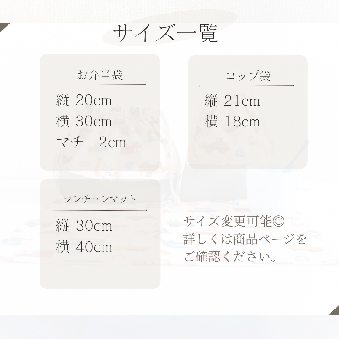 単品可◎【GOGO新幹線🚅💨】ランチセット お弁当袋 コップ袋