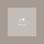 s様専用 / オーダーメイド宝石石鹸