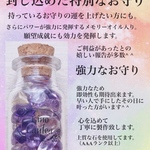 ＊数量限定＊11/5牡牛座満月・スーパームーンの強力なパワーを封じ込めた特別なお守り