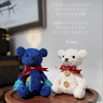 [受注製作]　メモリアル　リメイク　テディベア