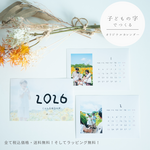 【こどもじカレンダー】高品質　卓上タイプ子どもの字で作れるオリジナルカレンダー2025年　2026年カレンダー