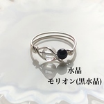 水晶とモリオン(黒水晶)のワイヤーリング◇サイズオーダー◇指輪◇天然石