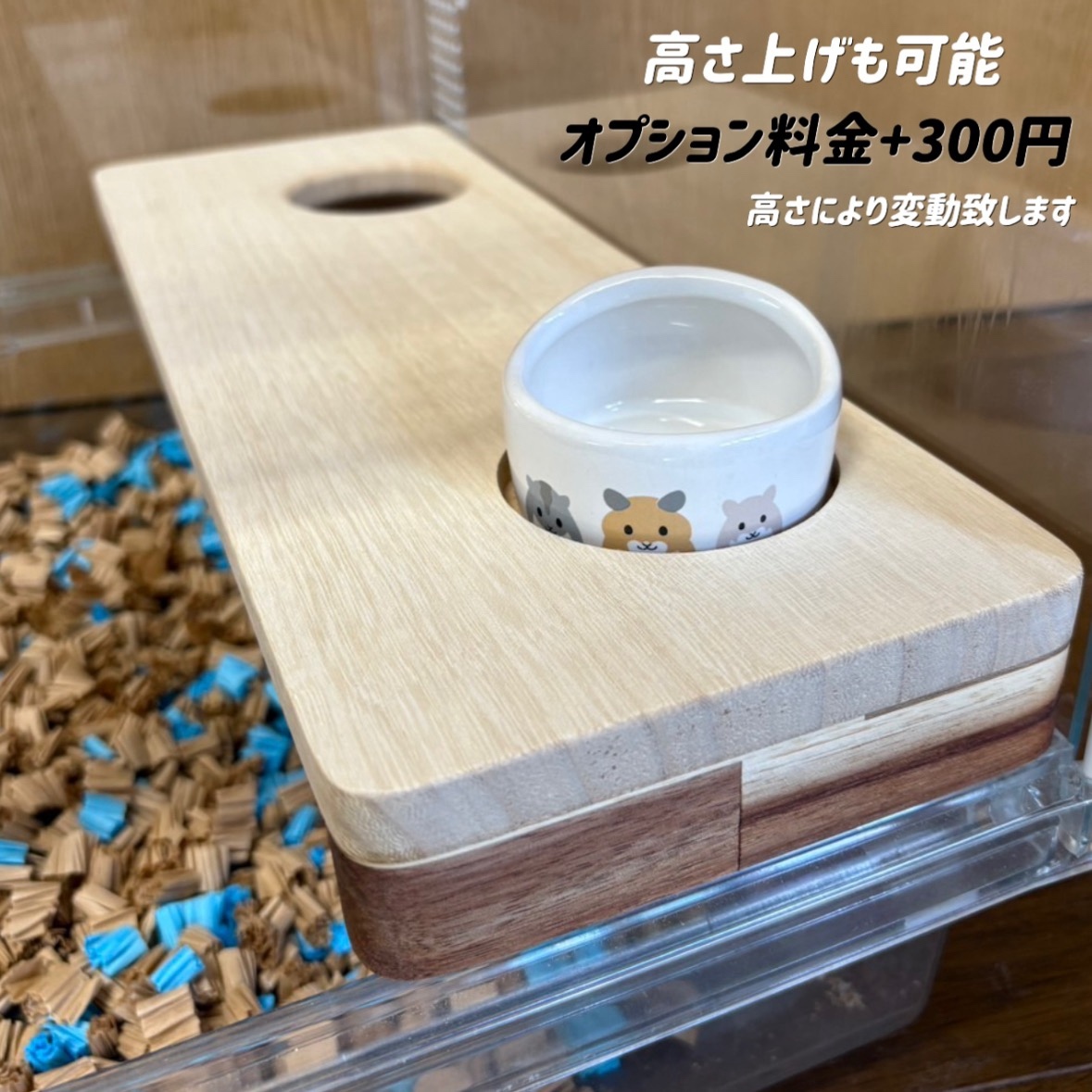 ハムスター グラスハーモニー450専用ロフト 階段付属 - 【すもあ