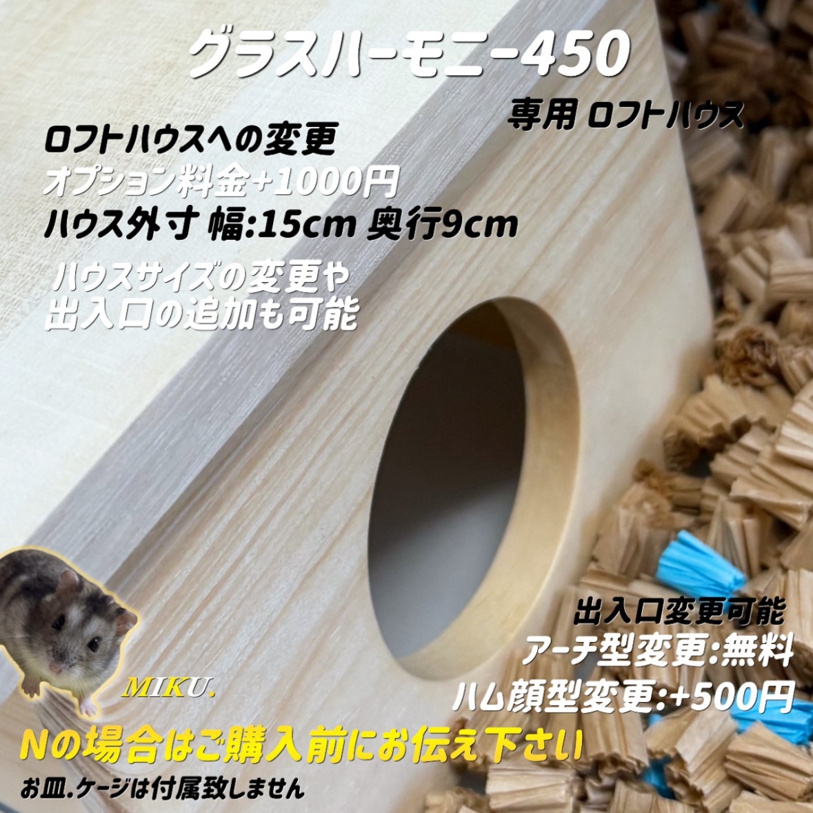 なーさんオーダーページ グラスハーモニー360専用ロフトハウス 階段付属 なーさんオーダーページ グラスハーモニー360専用ロフトハウス