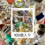 50ペア(100個)カラフルビーズ詰め合わせ アンティーク調 不規則 透明 個性的 